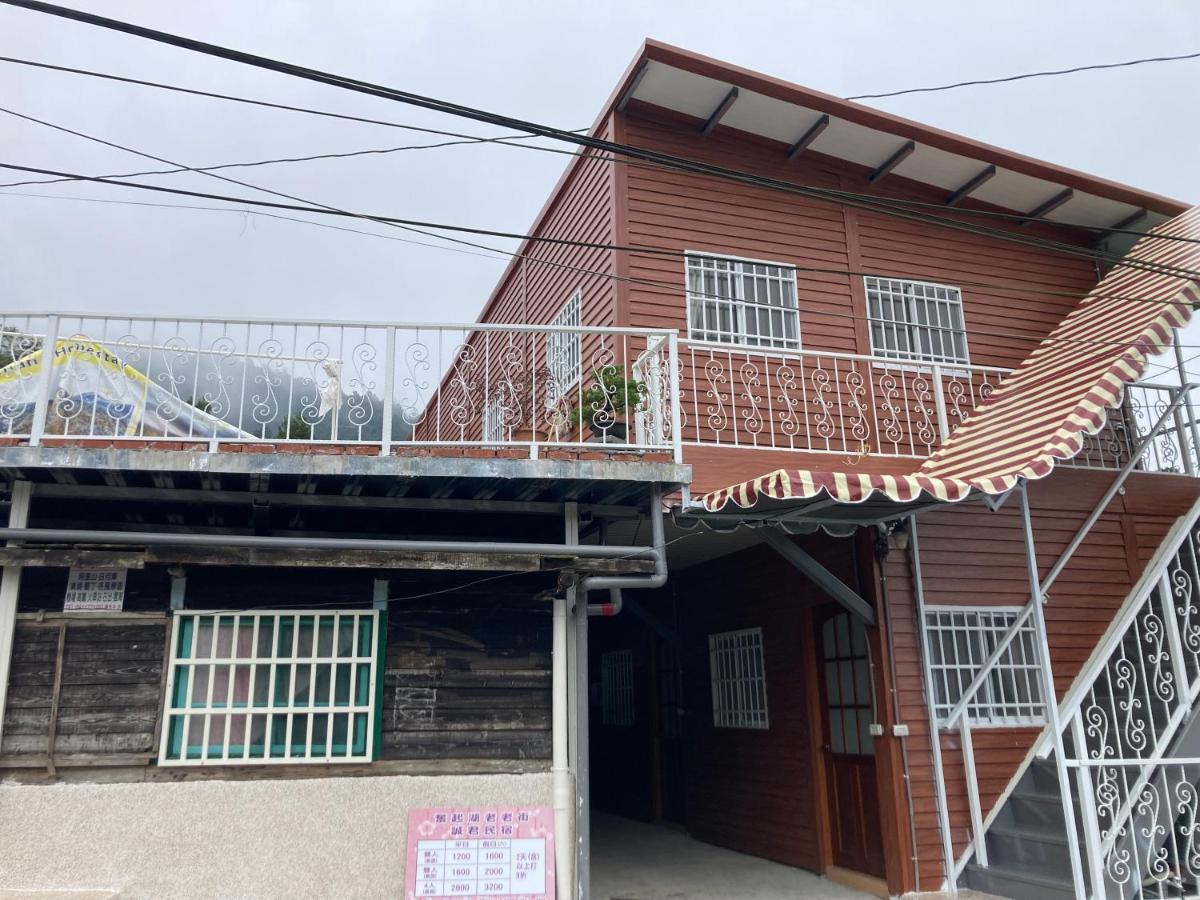 老老街 誠君民宿 Fenchihu Extérieur photo